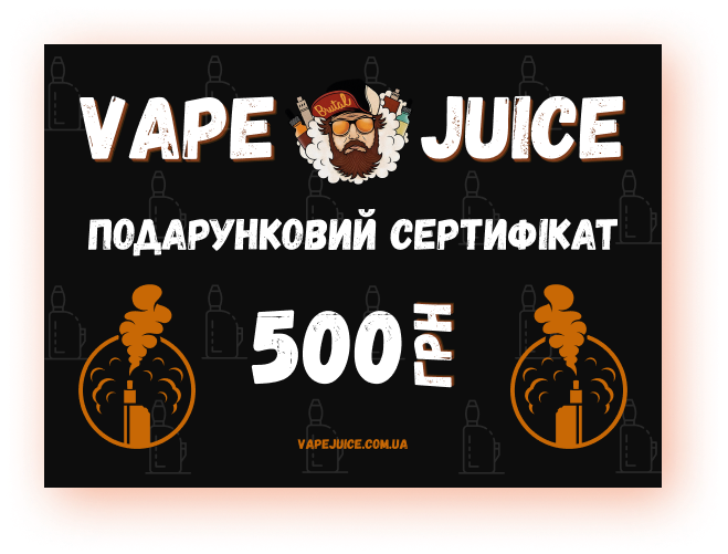 Купити подарунковий сертифікат вейпшоп